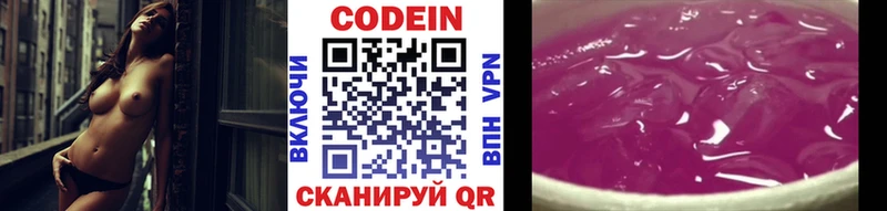 наркошоп  Ряжск  Codein напиток Lean (лин) 