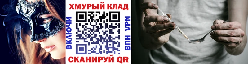 Героин хмурый Ряжск