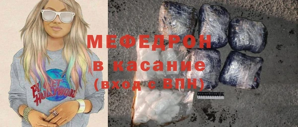 мефедрон мука Аркадак